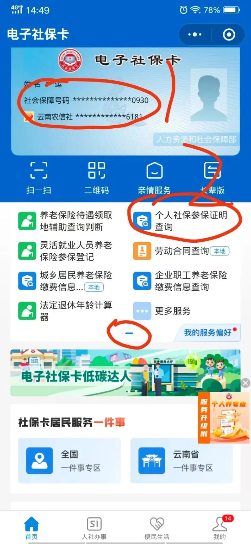 保险公司电话在哪里查_1