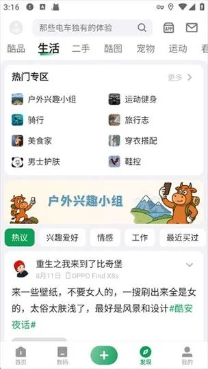 酷安历史版本下载-酷安历史版apk