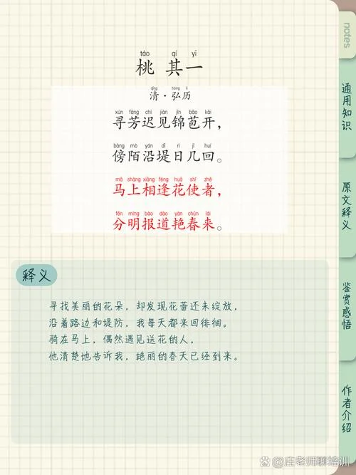 桃之夭夭灼灼其华出自_1