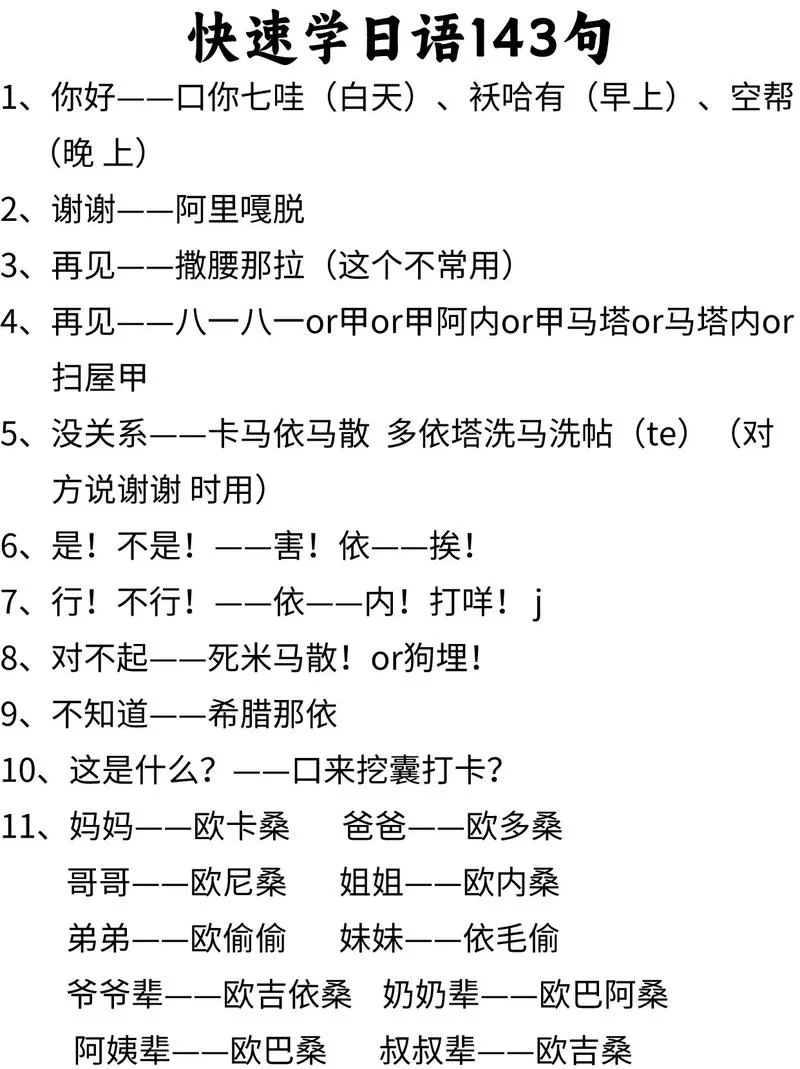 哪里学日语好又便宜-便宜又好的日语学习处