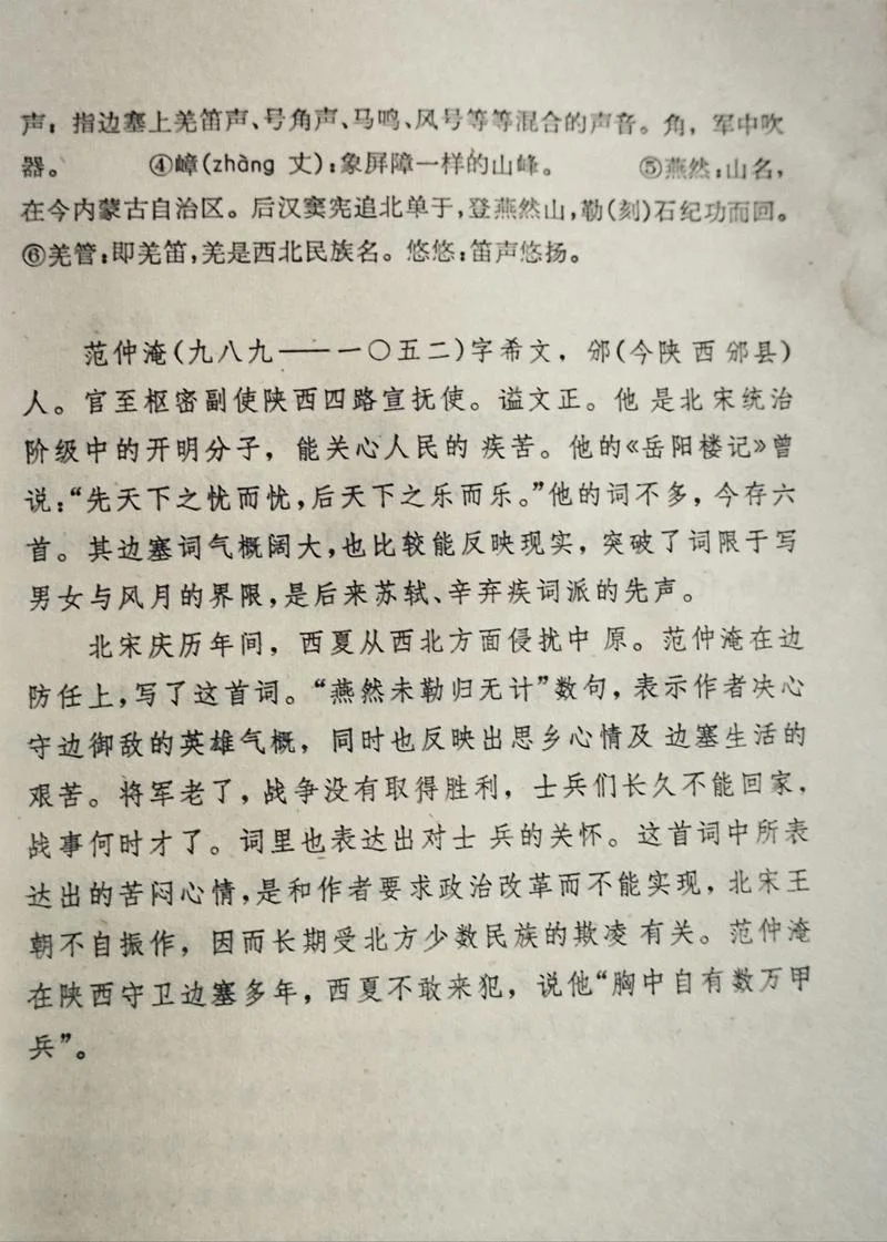 白发征夫泪出自哪首诗-白发征夫泪出自哪首诗