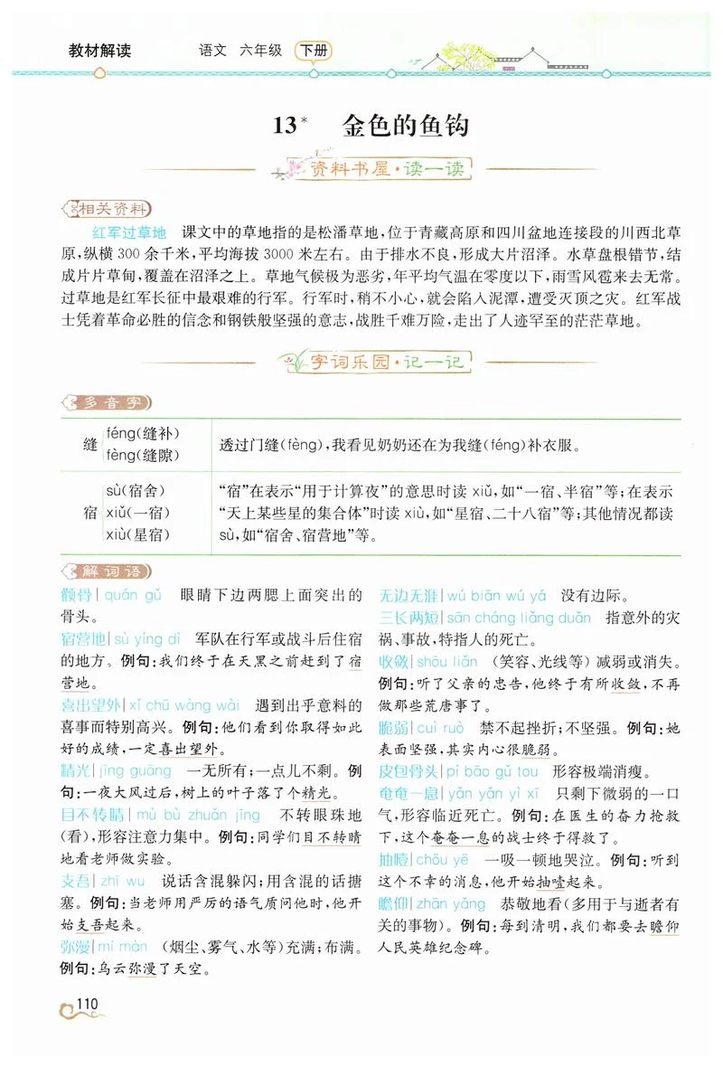 刷子李出自哪里_1