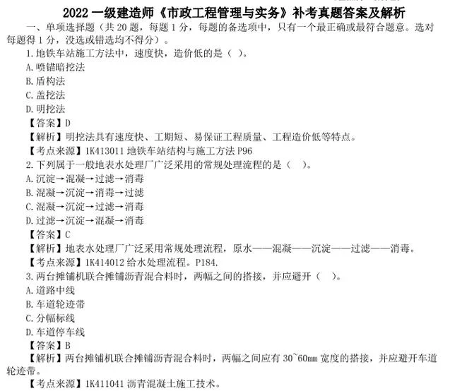 233一建答案_1