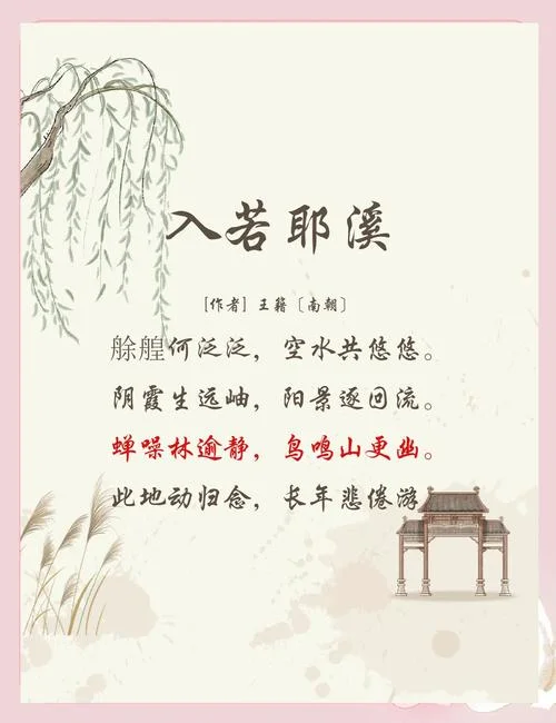 出自幽谷,迁于乔木-幽谷迁乔木