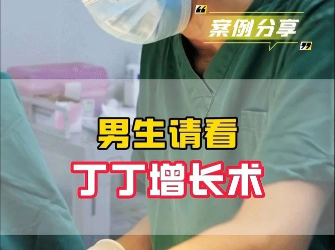 男性增粗手术叫什么_1