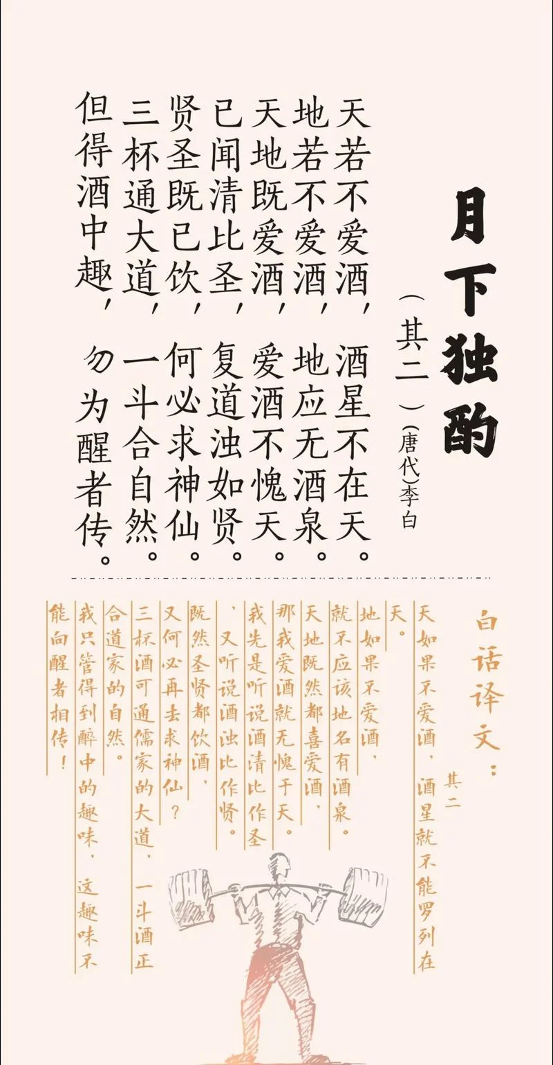 酒能解千愁的下一句_2