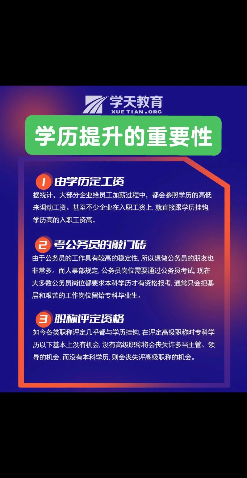 学历提升朋友圈文案_2