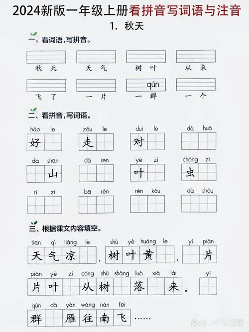 数拼音怎么写的拼音_2