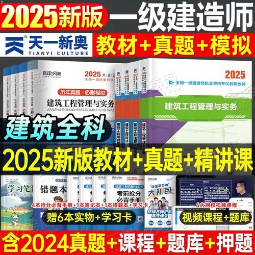 一级建造师考试真题公路-公路一级建造师真题