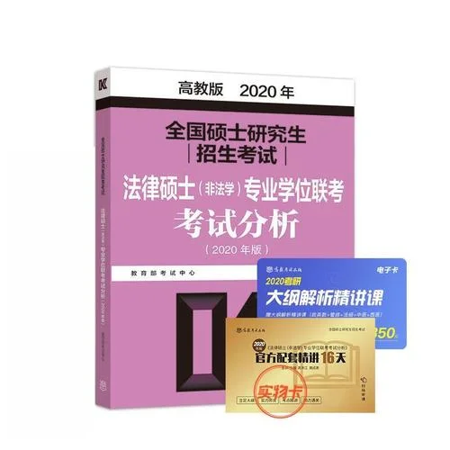 全国考研大纲_1