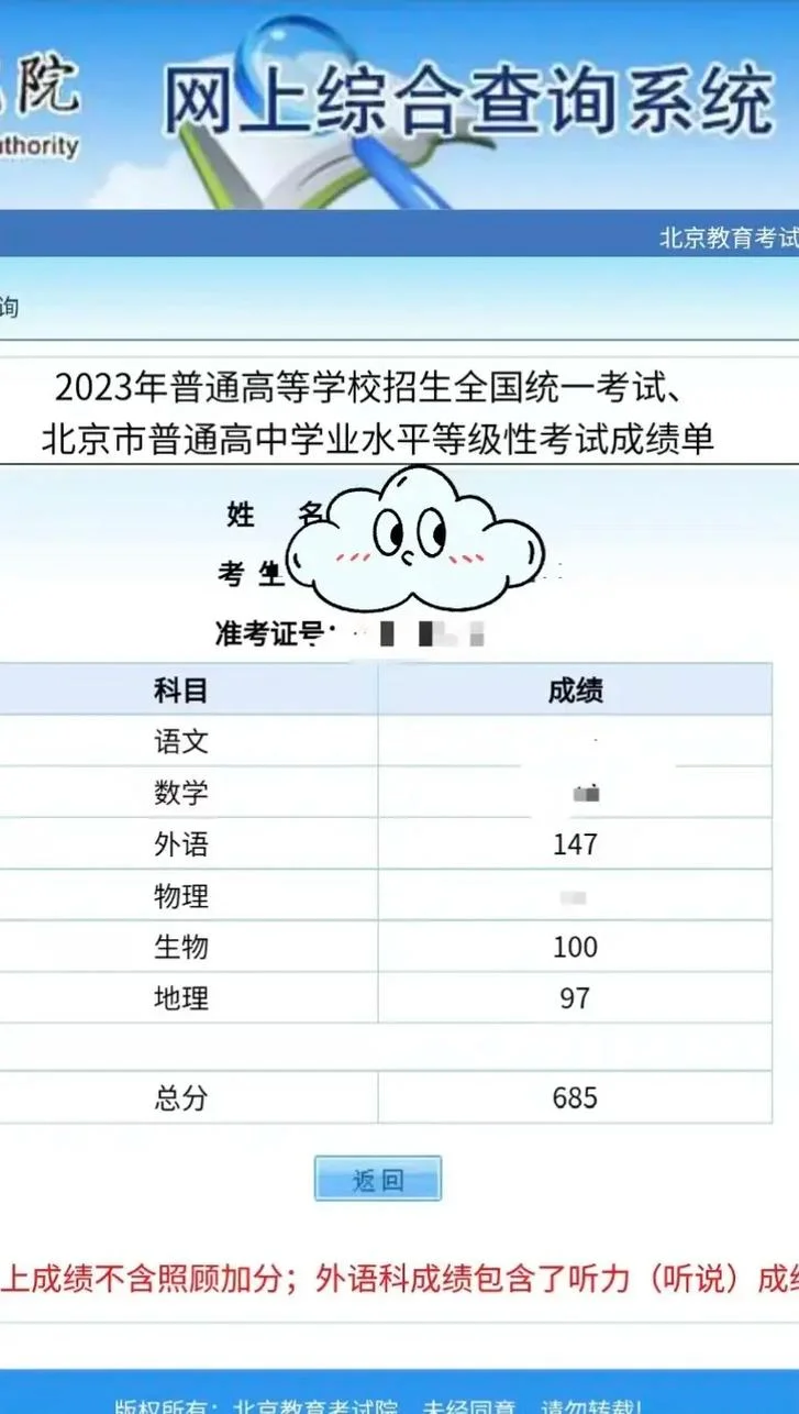 北京多少分能上一本_2