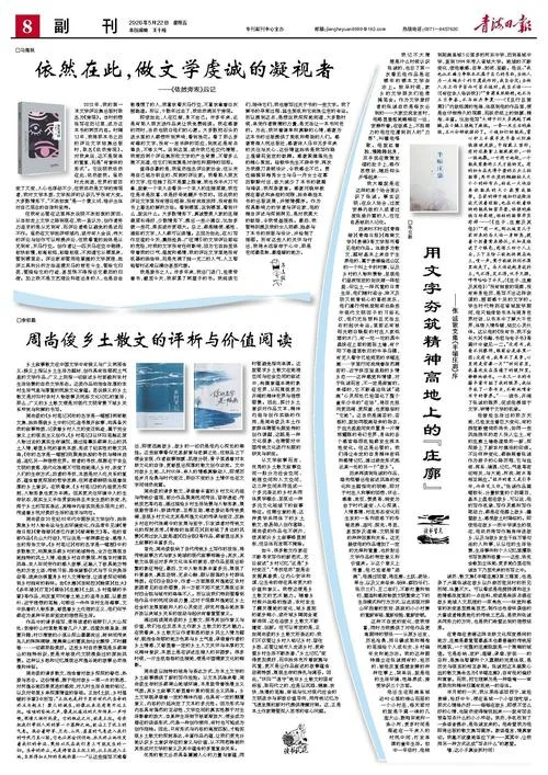 青海日报是谁写的_1
