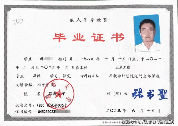 成人教育学历证书网上查询_2