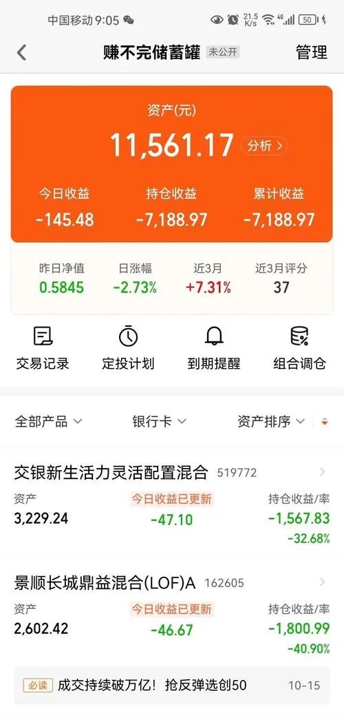 基金从业成绩时间_1