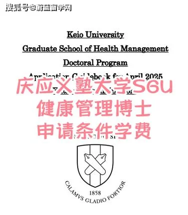 日本庆应大学英文_1