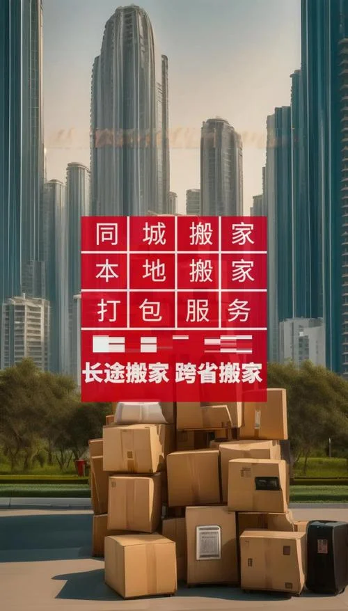 什么搬家公司便宜_1