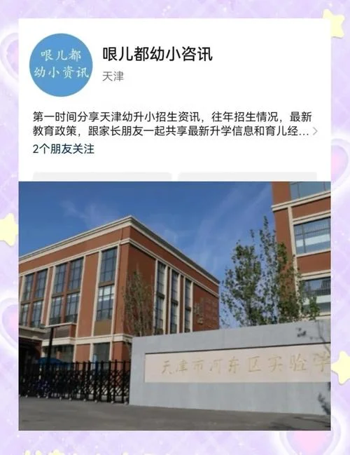 紫云小学对口中学-紫云小学对口中学
