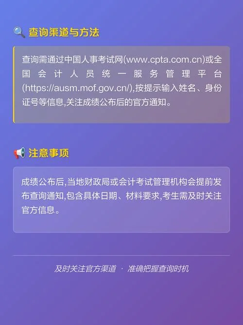 中级会计在哪查_1