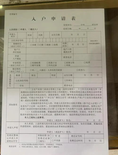 厦门迁户口条件_1
