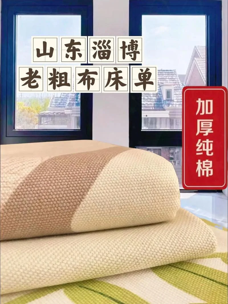 老粗布十大品牌-10 大老粗布品牌