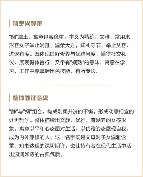 娴字取名女孩起名-娴字女孩起名