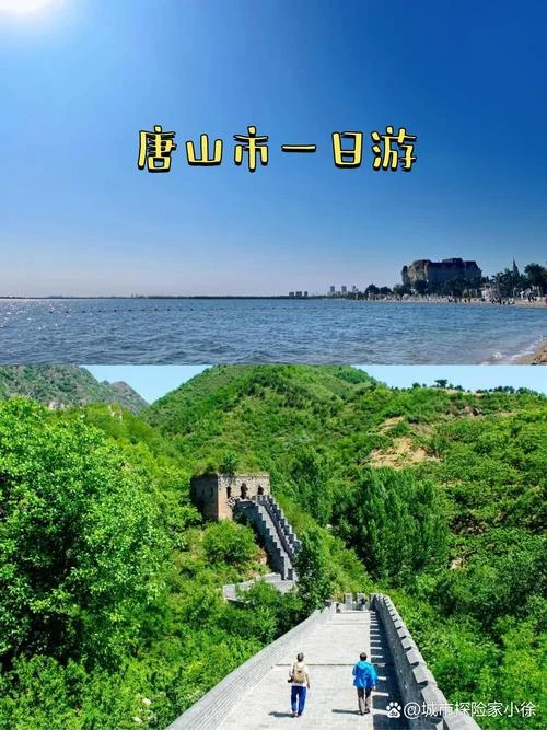 唐山旅游景点排名前十_1