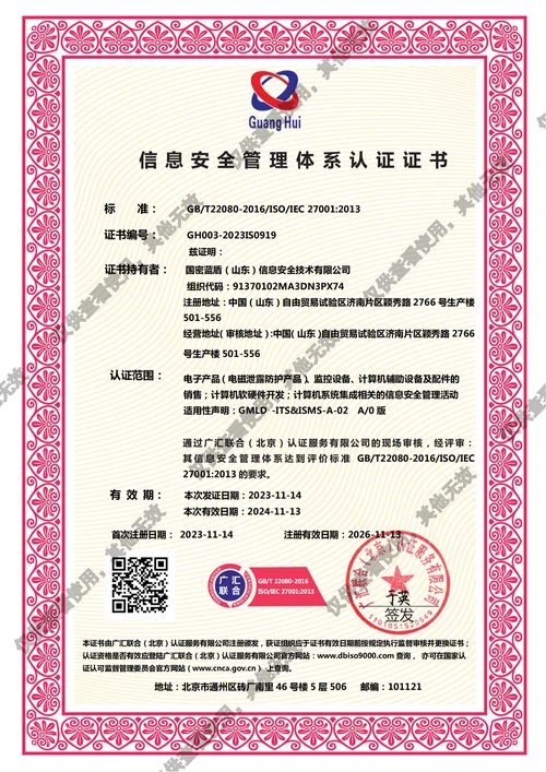 全国电子信息技术认证_2