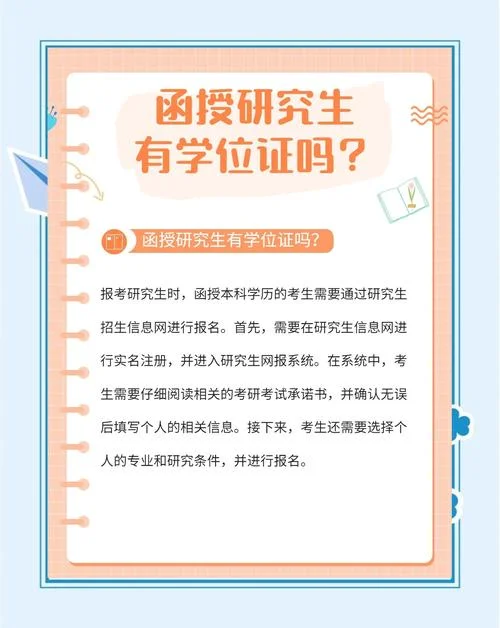 函授能考研吗-函授学历可考研吗