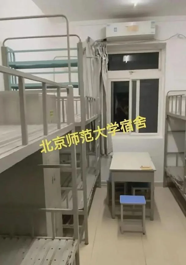 北京师范大学宿舍条件_2
