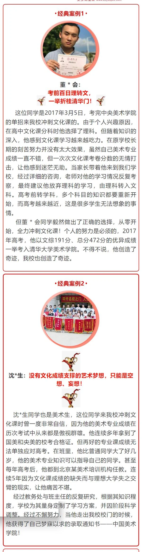 高考文化课成绩_2