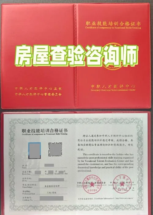 验房师报考网站_2
