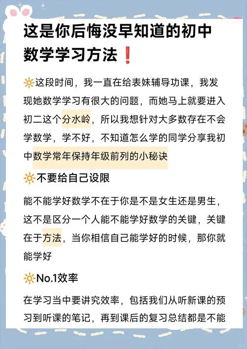 怎样提高小孩数学成绩_1