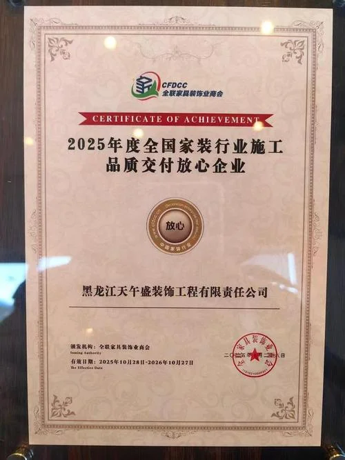 哈尔滨哪家家装公司好_2