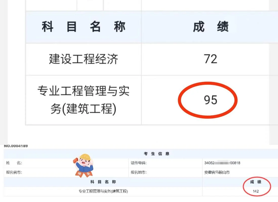 吉林一建成绩查询时间_1
