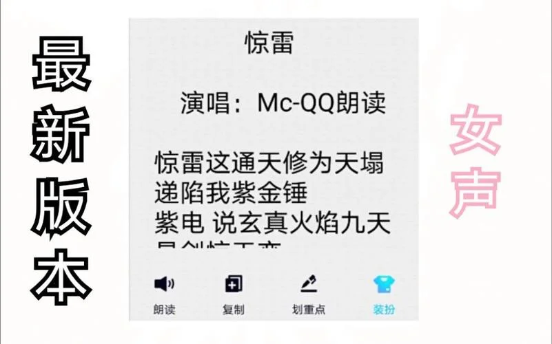 喊麦惊雷是谁写的_2