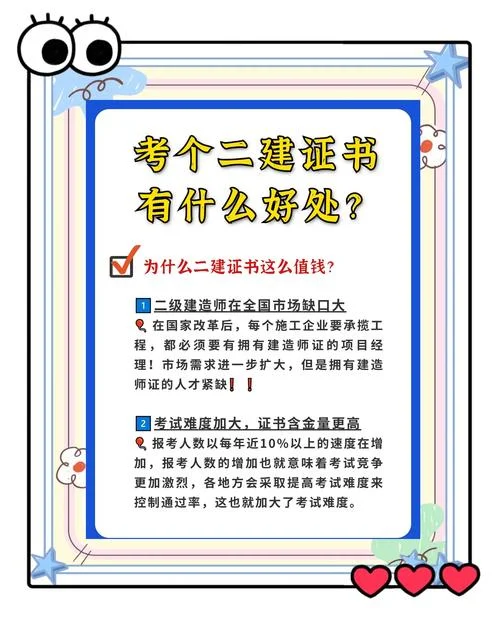 2022水利二建实务_1