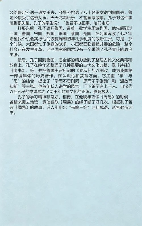 韦编三绝成语介绍-韦编三绝成语