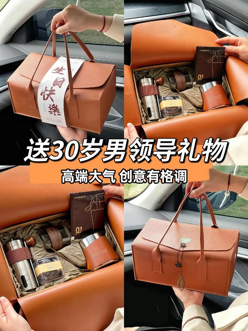 圣诞礼物送男同事_1