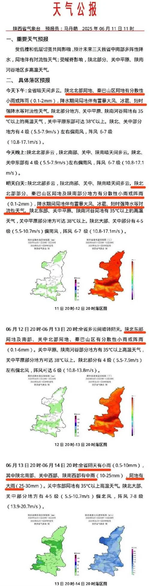 西安历史天气查询1月-西安1月历史天气