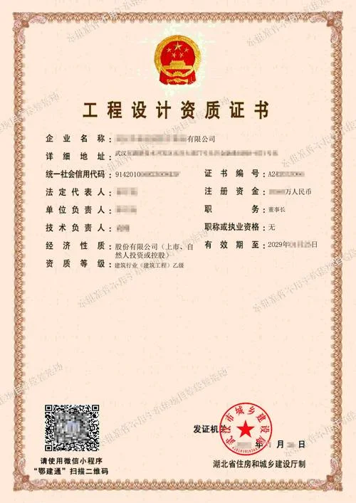 代办土建资质的公司_1