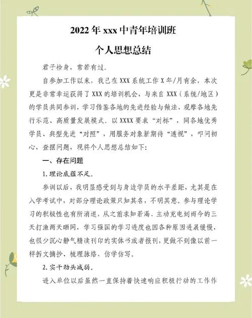 环境监测人员培训心得体会-环境监测培训心得