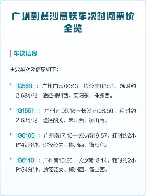 广州到长沙多少公里_2