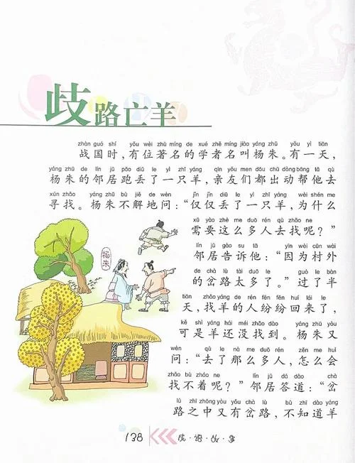 关于教育孩子的历史故事-育儿历史典故