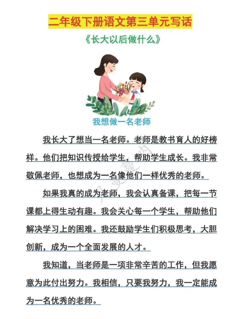 青年教师的成长感悟_1
