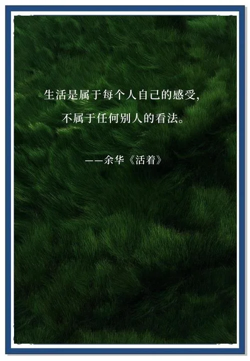 用力点活着的感悟_1
