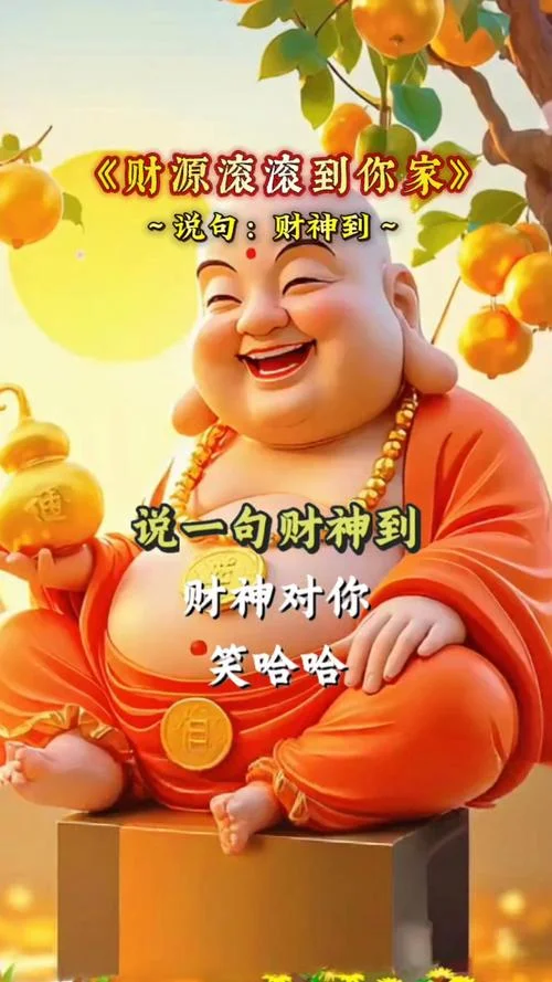 梦到财神菩萨说话_2