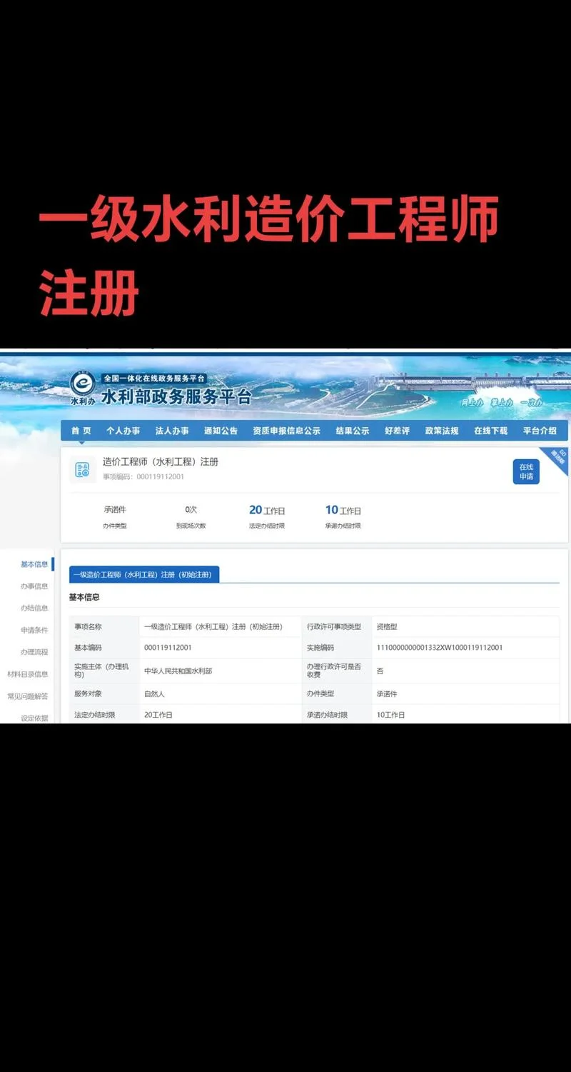 造价师报名审核_2