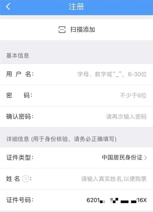 身份证号在哪里查_1