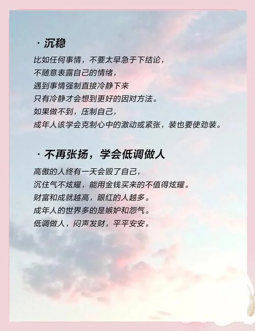 30岁而立之年的感悟_2