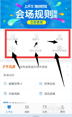 淘宝如何查自己排名-淘宝排名自查方法